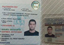 روش دریافت گواهینامه بین‌المللی + فیلم