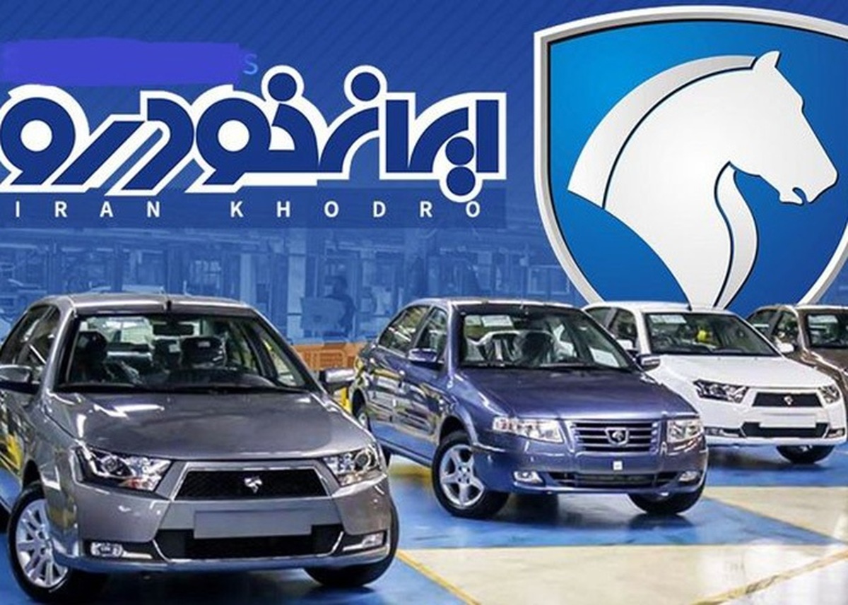 ثبت نام ایران خودرو با قیمت‌های جدید کارخانه‌ای + جدول دقیق برای مصرف کننده