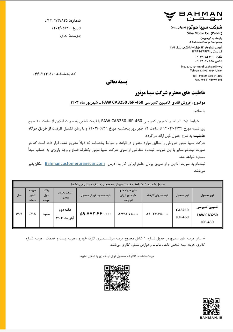 ارسالی:فروش نقدی کامیون کمپرسی ۳۲۵۰