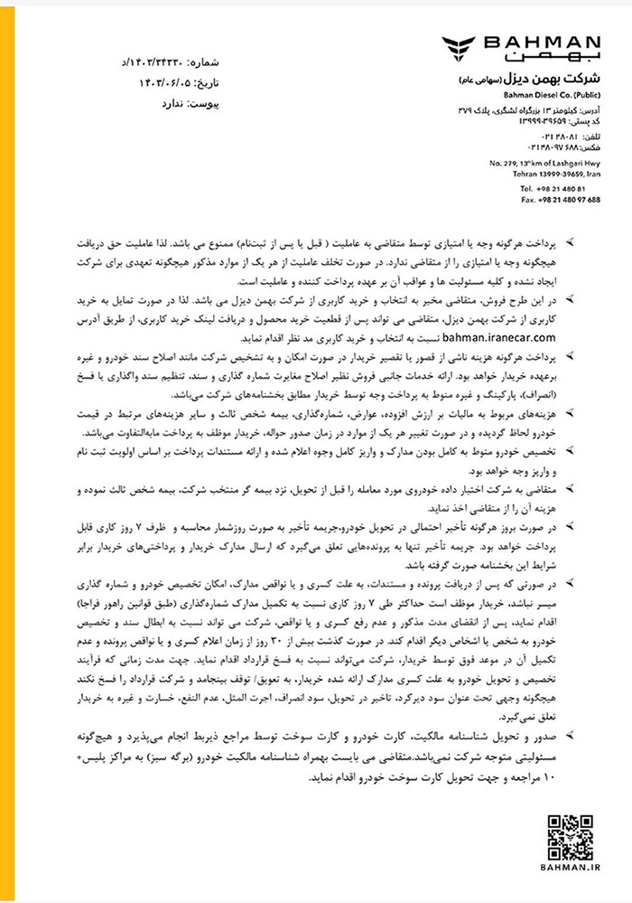 ارسالی:فروش نقدی کامیون فورس ۳/۸ تن (F۳۸)