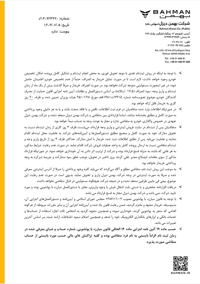 ارسالی:فروش نقدی کامیون فورس ۳/۸ تن (F۳۸)