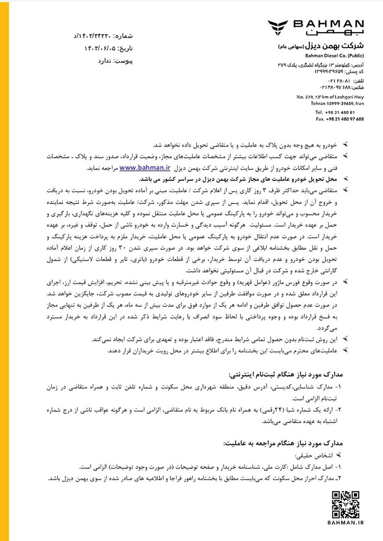 ارسالی:فروش نقدی کامیون فورس ۳/۸ تن (F۳۸)