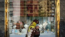 آماده‌سازی طلا و سکه برای رشد بیشتر؟/ حراج‌های طلایی مرکز مبادله درحال برگزاری