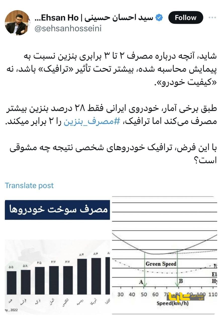 مصرف بنزین تحت تاثیر ترافیک یا کیفیت خودرو؟