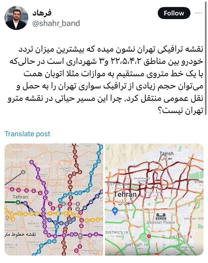 چرا این مسیر حیاتی در نقشه مترو تهران نیست؟