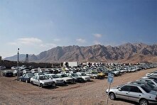 فروش 844 خودروی توقیفی در بزرگ‌ترین مزایده خودرو‌ها منبع سایت کارنا