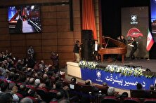 آهنگ تولد «ری‌را» جایگزین آهنگ تولد پیکان + آهنگ منبع سایت کارنا