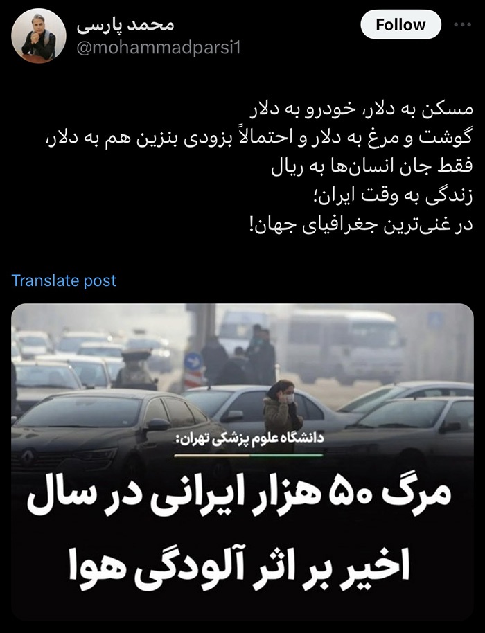 همه چیز به دلار،جان انسان به ریال!