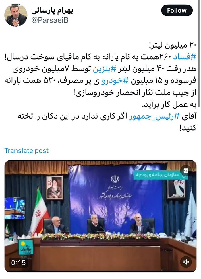 فساد ۲۶۰همت به نام یارانه به کام مافیای سوخت در سال!