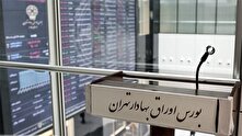 صعود جذاب شاخص بورس امروز شنبه
