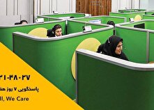 پاسخگویی در مرکز تماس گروه بهمن 24 ساعته شد منبع سایت کارنا