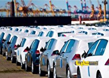 واردات خودرو نباید در اختیار شرکت‌های خاص قرار بگیرد+صوت منبع سایت کارنا