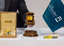 تاریخ اولین حراج شمش طلای مرکز مبادله ایران در سال ۱۴۰۴