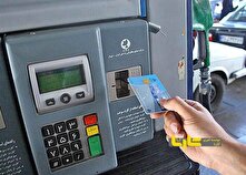 بازمعماری کارت هوشمند سوخت و استفاده از کارت‌های بانکی منبع سایت کارنا