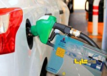 هزینه صدور کارت سوخت در سال جاری منبع سایت کارنا