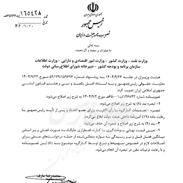 قیمت بنزین فصلی شد!