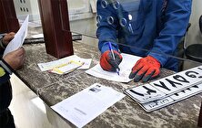 تعویض پلاک فردا هم فعال است