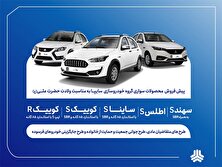 فروش محصولات سایپا و پارس‌خودرو آغاز شد
