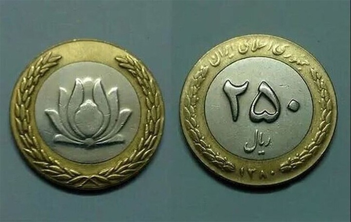 سکه‌های ۲۵ تومانی میلیونی شدند؟