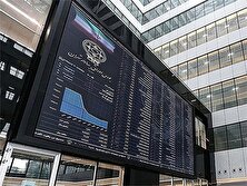 شاخص بورس تهران در اولین روز کاری هفته