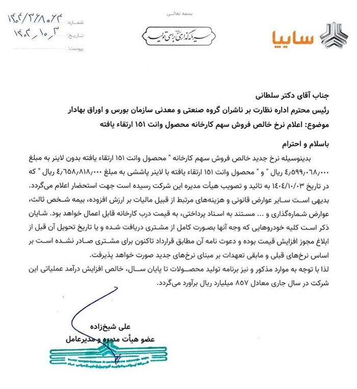 قیمت جدید وانت پراید سایپا ۱۵۱ اعلام شد (دی ۱۴۰۴) قیمت جدید وانت پراید سایپا ۱۵۱ اعلام شد (دی ۱۴۰۴)