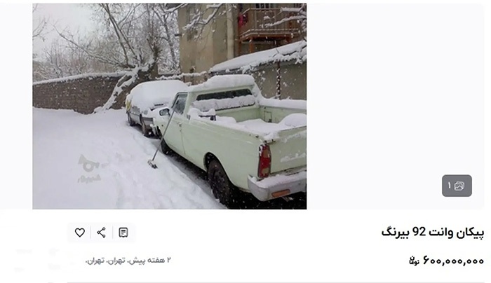 خودروی نوستالژیک مردم حالا نیم‌میلیاردی شد!