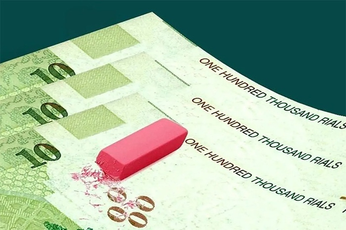 مردم با حذف صفرهای پول مخالفند!