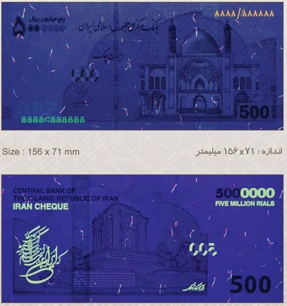 تصویر ایرانچک ۵۰۰ هزار تومانی منتشر شد تصویر ایرانچک ۵۰۰ هزار تومانی منتشر شد