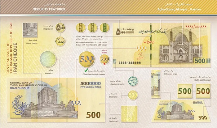 تصویر ایرانچک ۵۰۰ هزار تومانی منتشر شد تصویر ایرانچک ۵۰۰ هزار تومانی منتشر شد