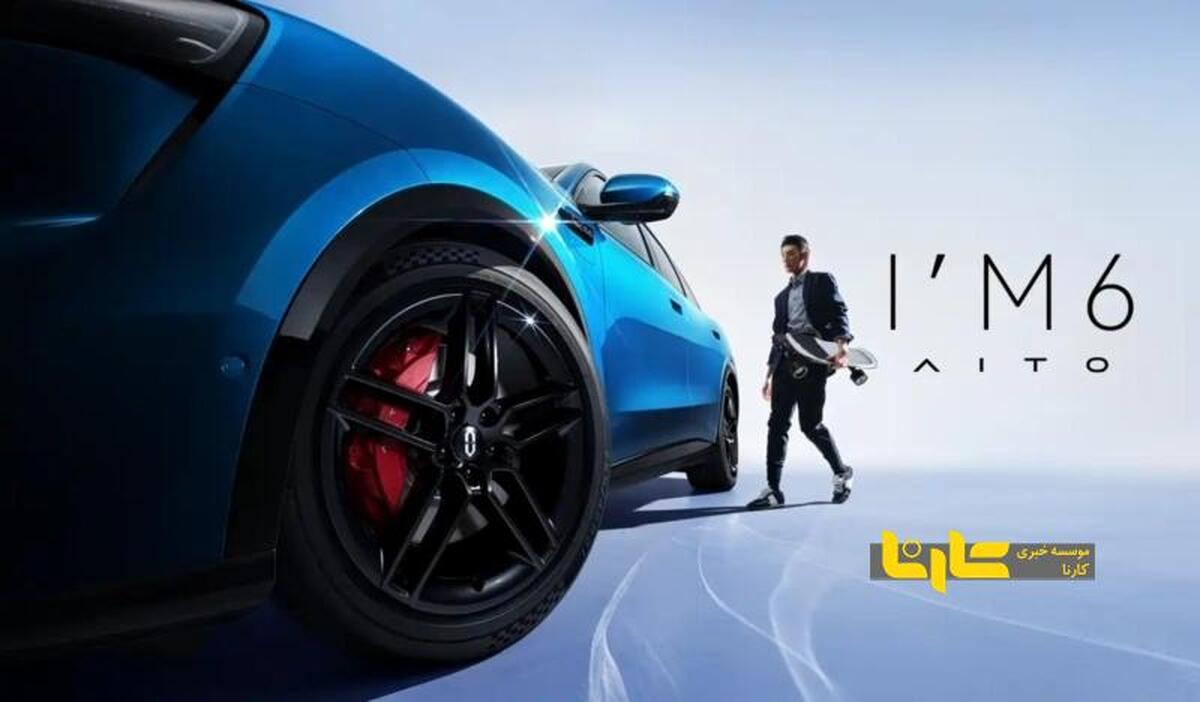 اولین تصاویر رسمی از شاسی بلند Aito M۶ را ببینید