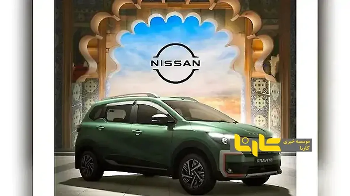 نیسان به زودی از گراویت رونمایی می‌کند
