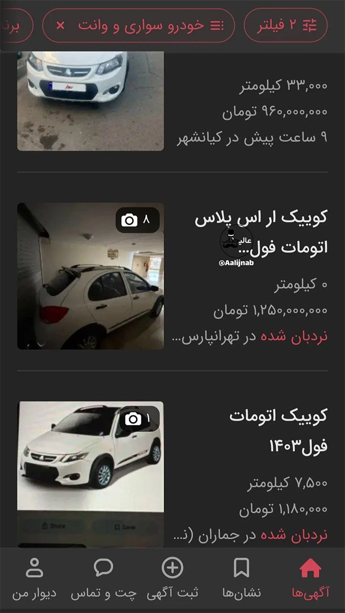 از این به بعد برای خرید «کوییک» باید ۶ سال صبر کنید!