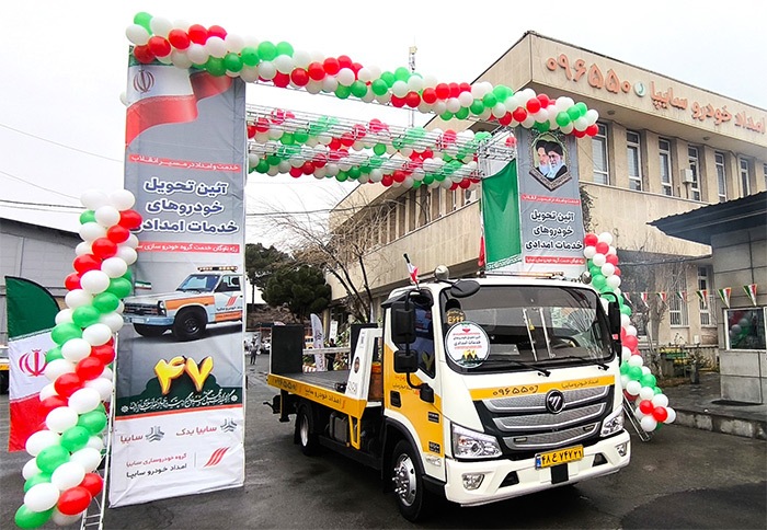 افزایش ظرفیت خدمات امدادی سایپا با تحویل خودرو‌های جدید/ ناوگان امداد خودرو سایپا به ۵۰۰ دستگاه رسید