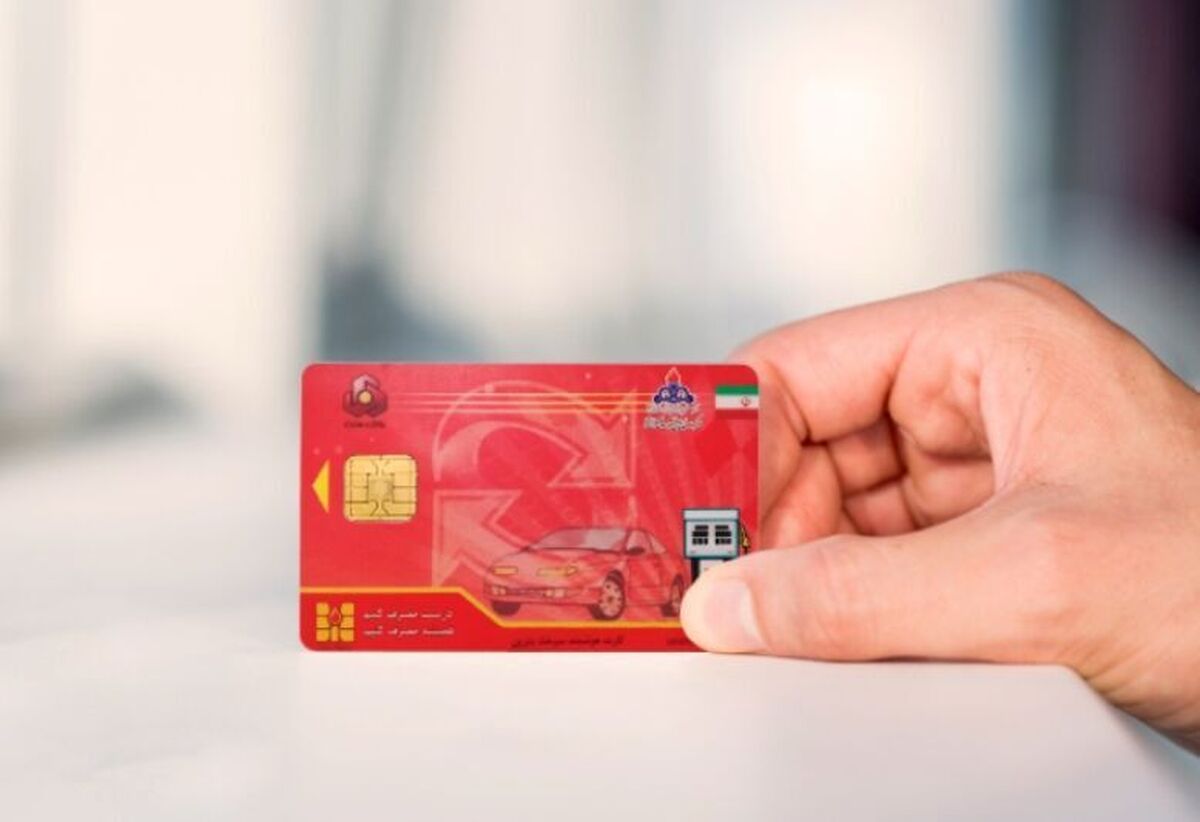 صدور کارت سوخت یک‌روزه شد