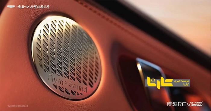 Boyue EREV جیلی با طیف حرکتی بی سابقه معرفی شد