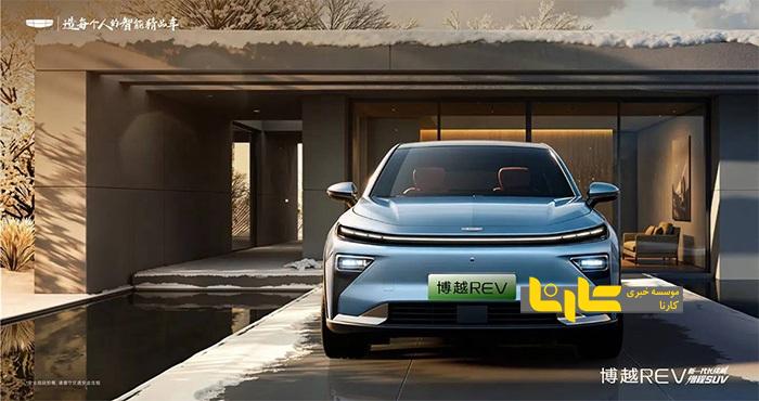 Boyue EREV جیلی با طیف حرکتی بی سابقه معرفی شد