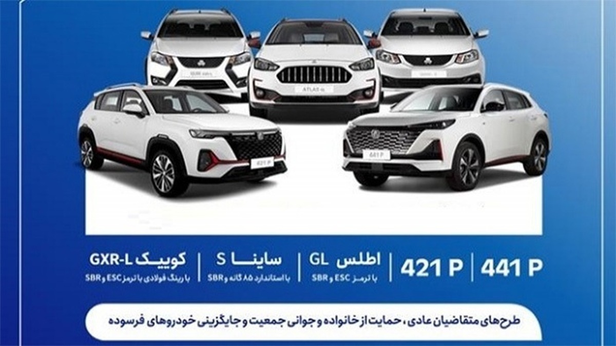 زمان قرعه کشی فروش سایپا اعلام شد