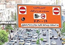 دلیل ارسال پیامک جدید طرح ترافیک برای مردم