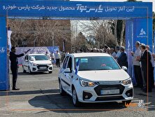 تحویل پارس نوآ به مشتریان آغاز شد