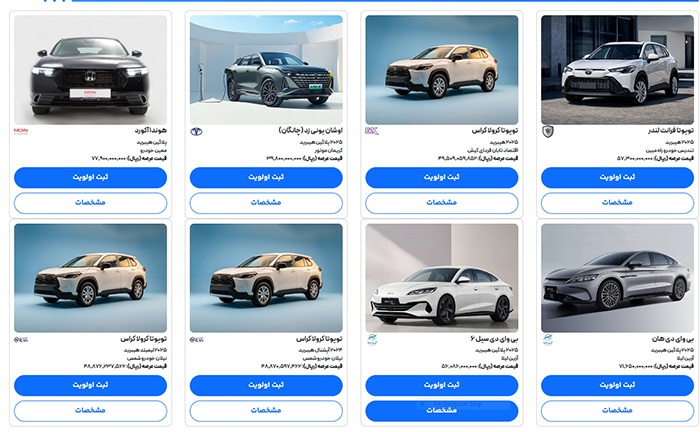 ثبت نام خودروی وارداتی امروز پایان می‌یابد