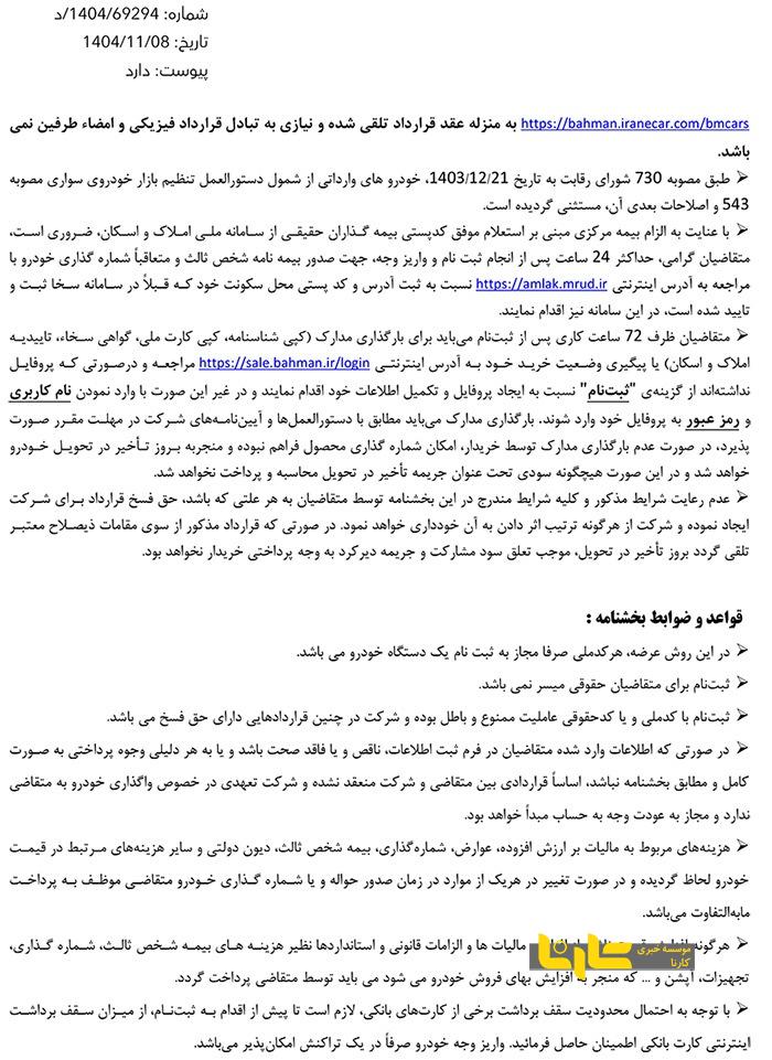 عرضه محصول مزدا ۳ با روش