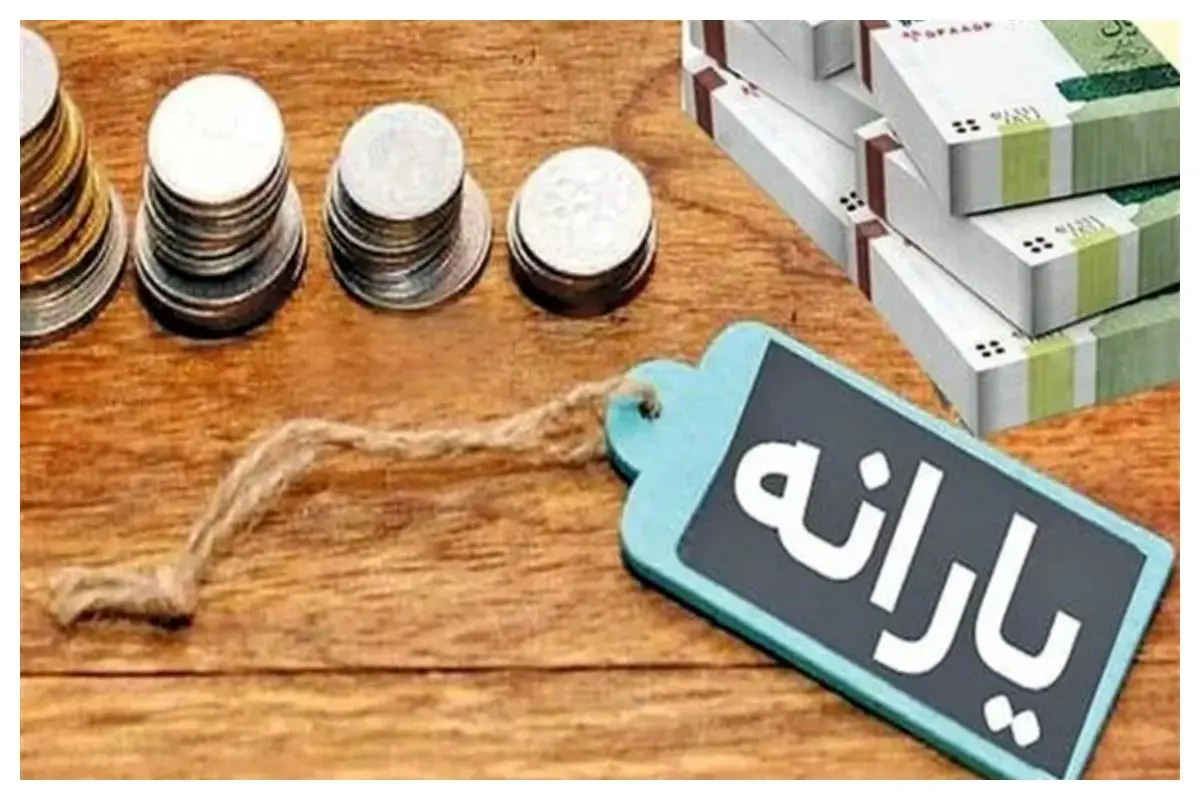 خبر بد یارانه ای برای زوج‌های کارمند !