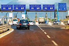 عوارض تردد در کدام آزادراه‌ها حذف شد؟