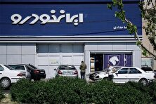 قیمت محصولات ایران خودرو امروز چهارشنبه ۱۳ اسفند ۱۴۰۴