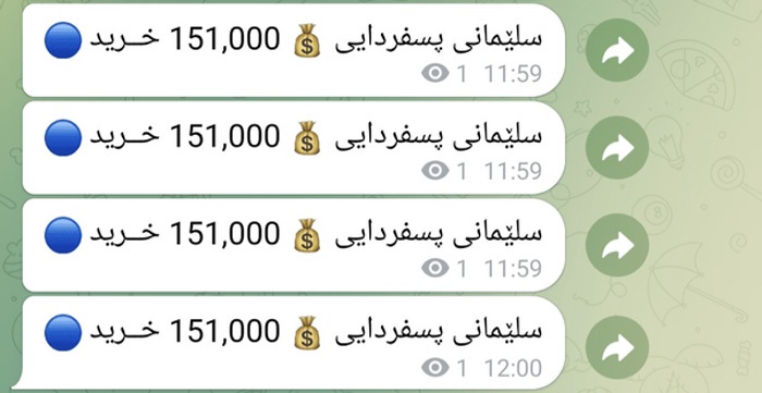 جدیدترین نرخ دلار در بازار تهران، هرات و سلیمانیه جدیدترین نرخ دلار در بازار تهران، هرات و سلیمانیه