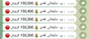 جدیدترین نرخ دلار در بازار تهران، هرات و سلیمانیه جدیدترین نرخ دلار در بازار تهران، هرات و سلیمانیه
