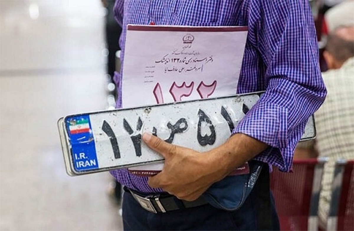 مراکز تعویض پلاک در سراسر کشور فعال هستند