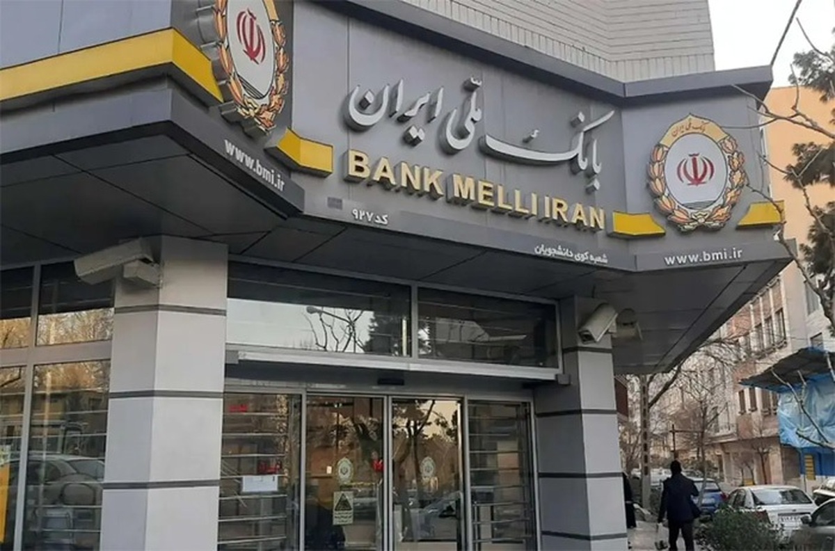 اطلاعیه مهم بانک ملی منتشر شد