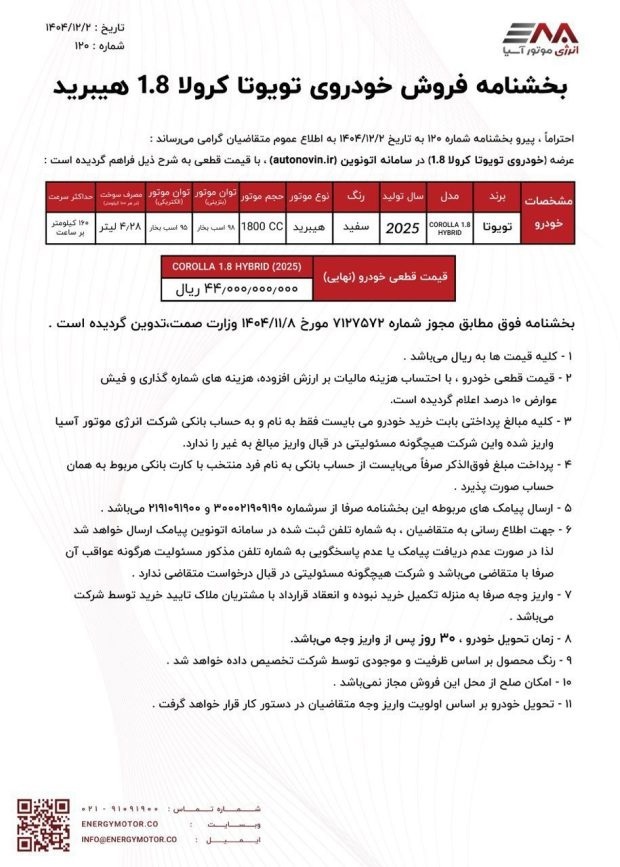 شرایط فروش ۳ خودرو وارداتی تویوتا در اسفند شرایط فروش ۳ خودرو وارداتی تویوتا در اسفند