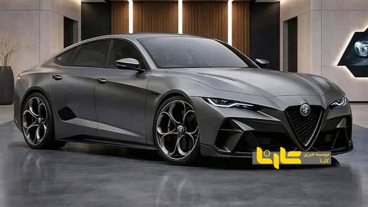 آیا آلفا رومئو این طراحی را می‌پسندد؟+ عکس
